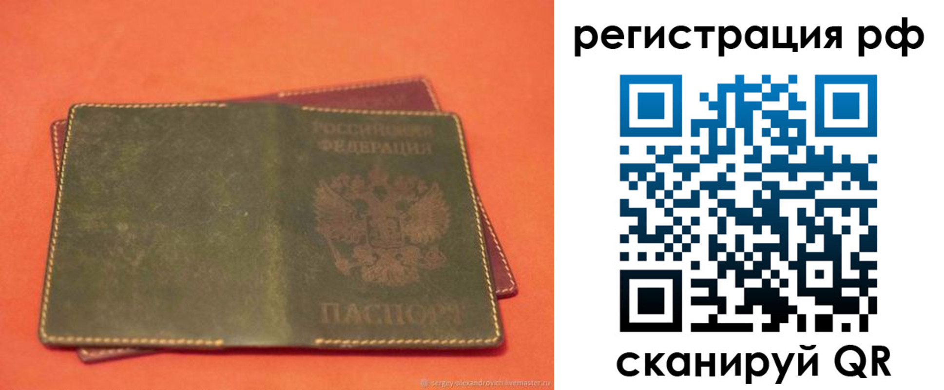 прописка в квартире в Челябинске