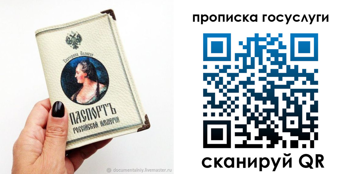 временная регистрация 2025 в Челябинске