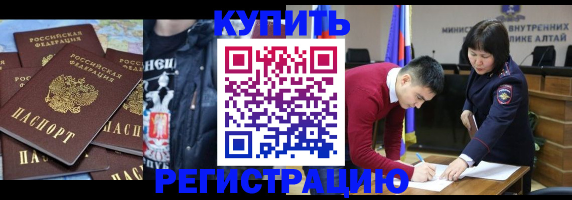 прописка штамп в Челябинске