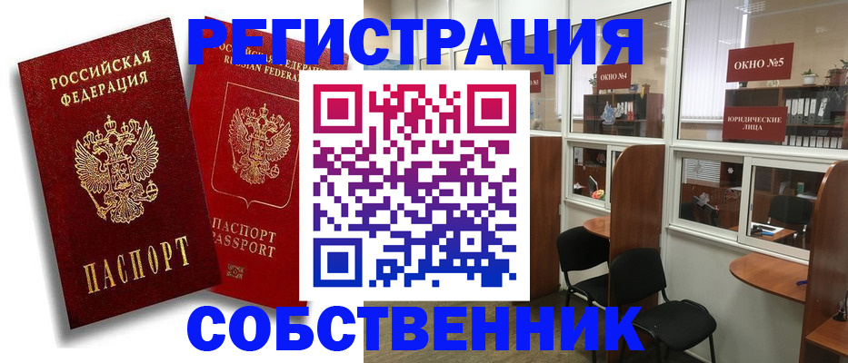 регистрация для школы в Челябинске